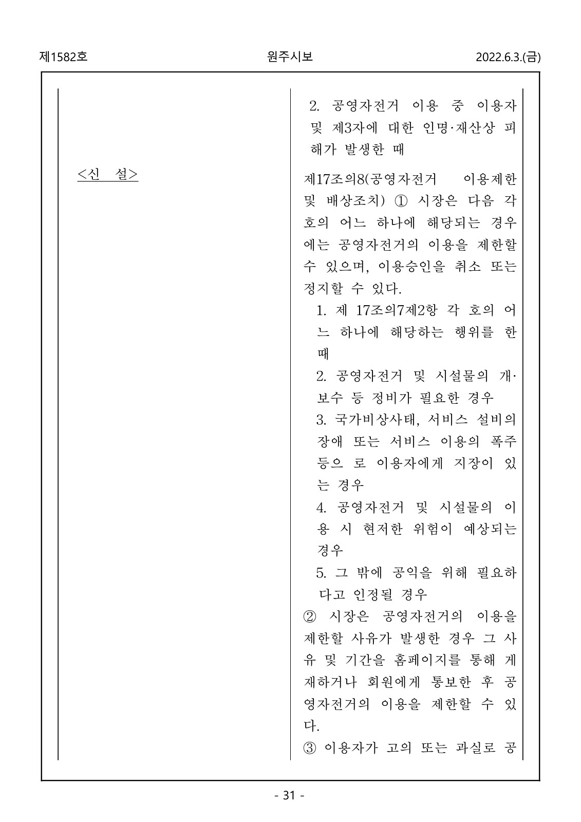 31페이지