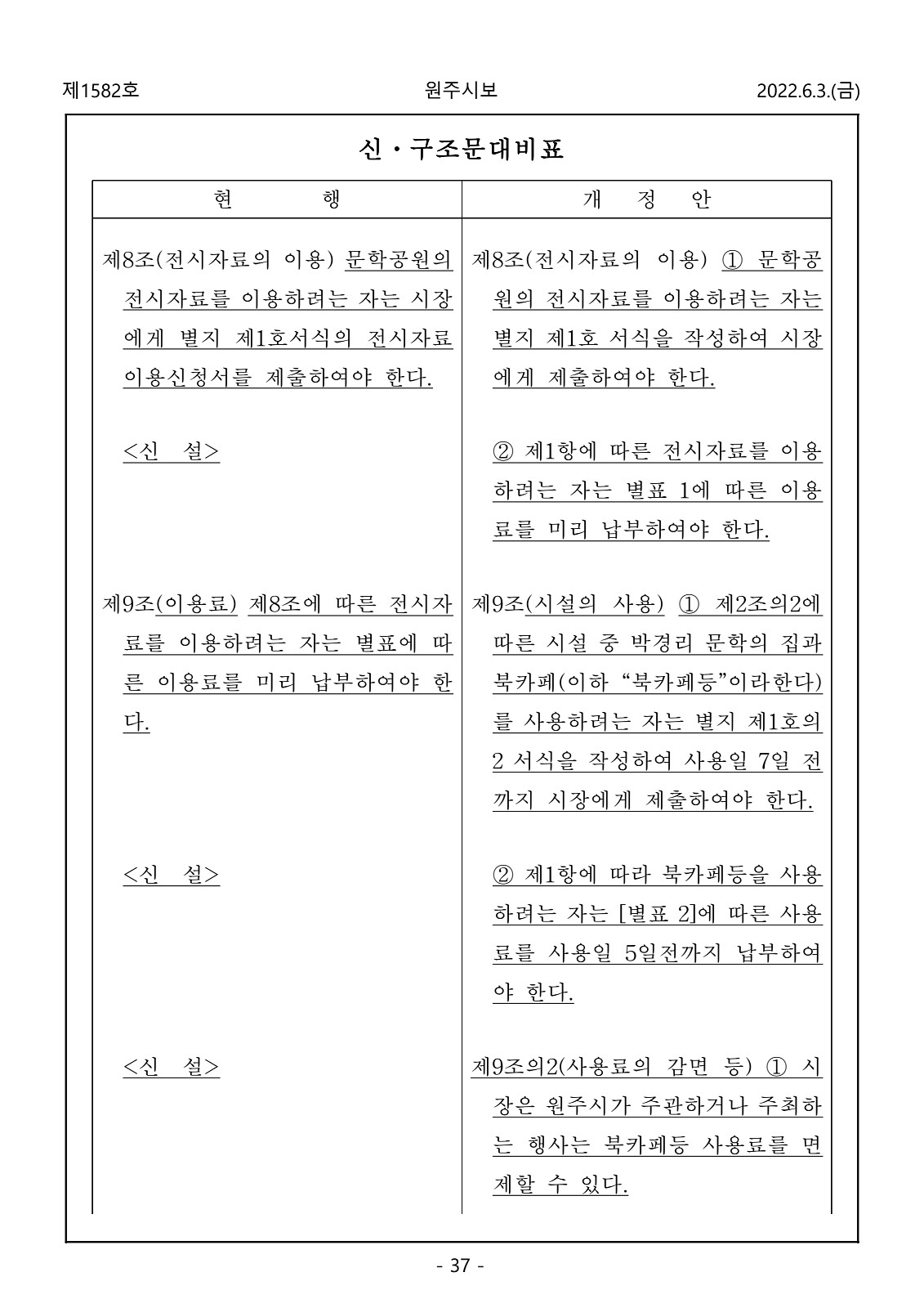 37페이지