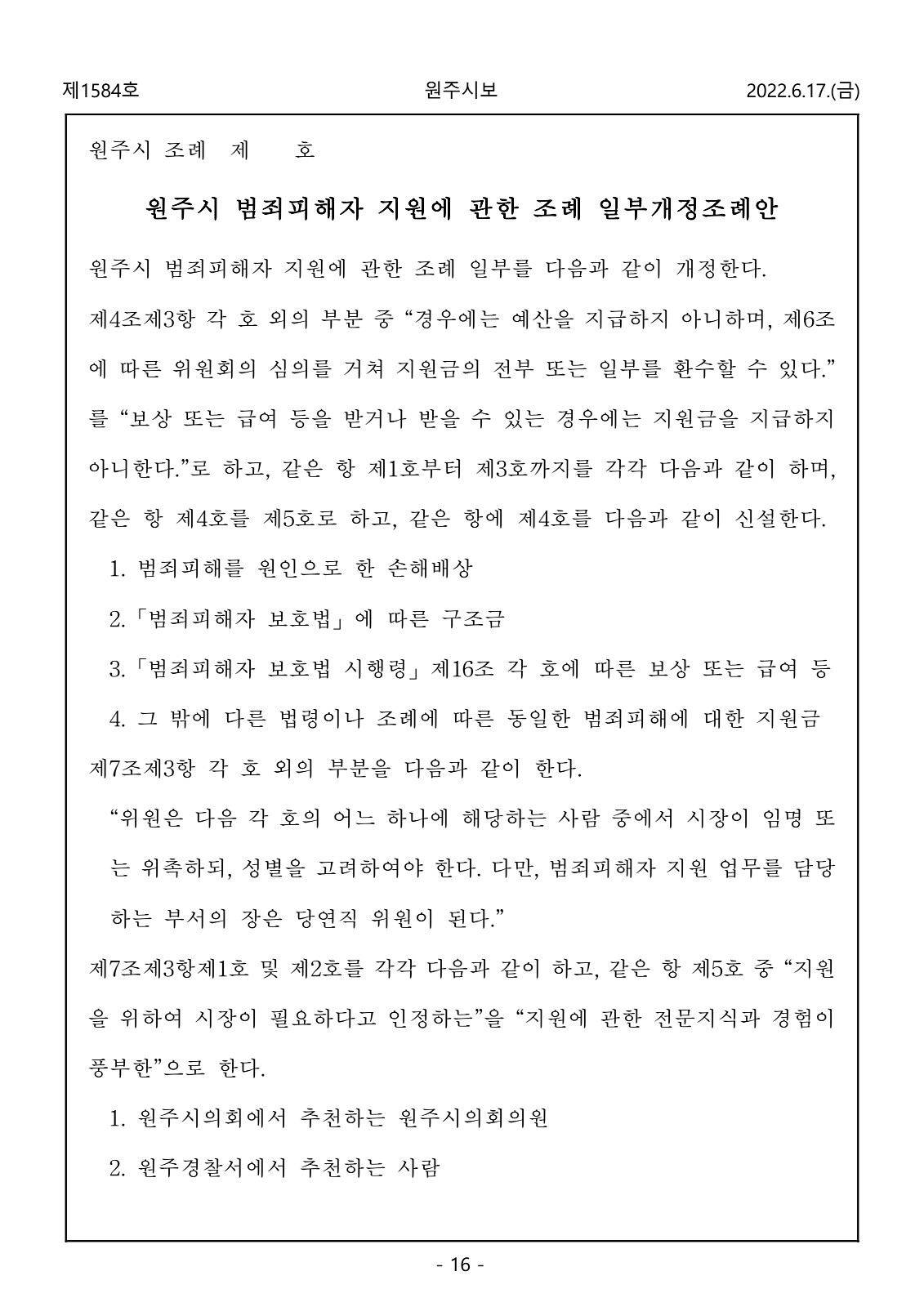 16페이지