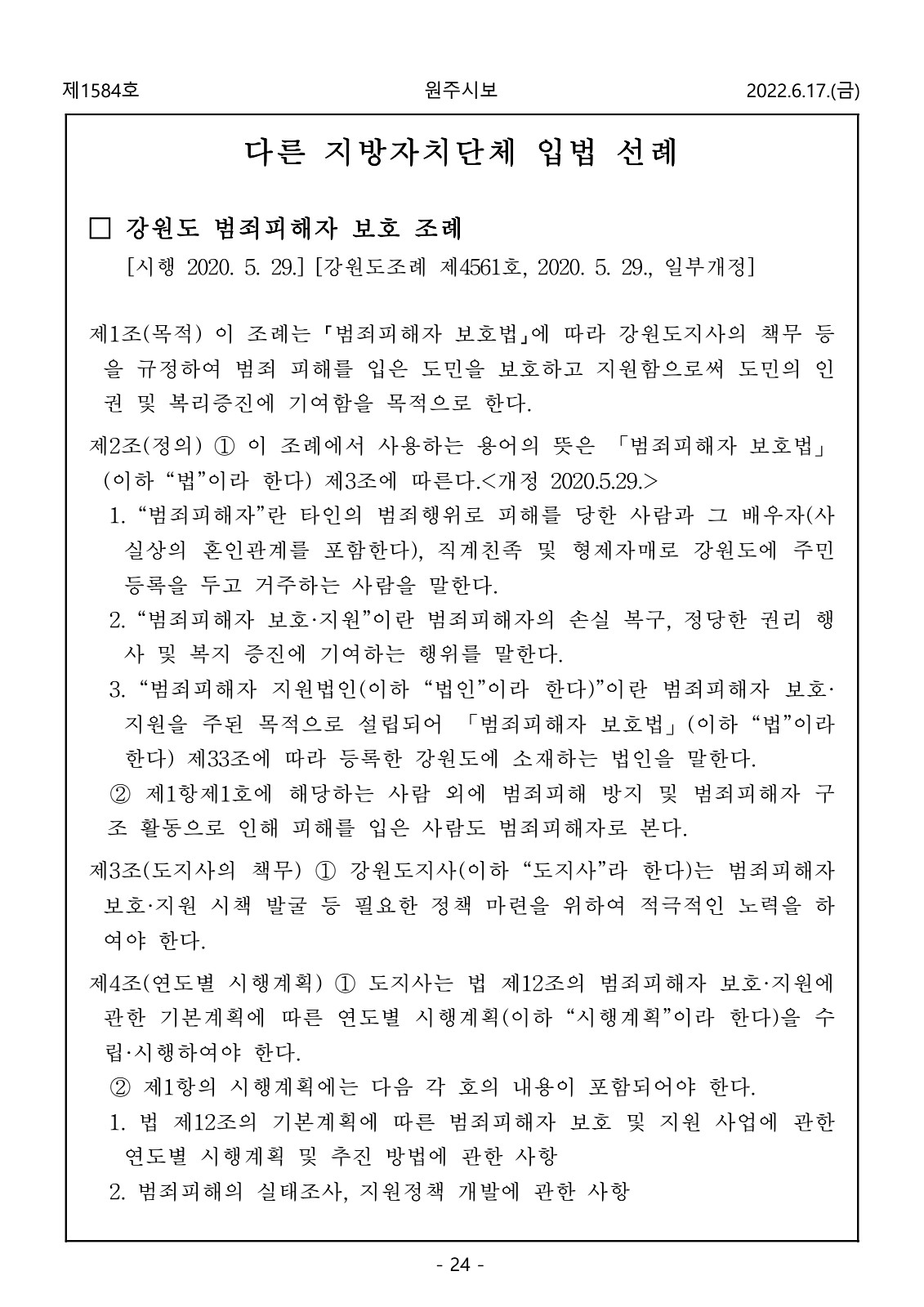 24페이지