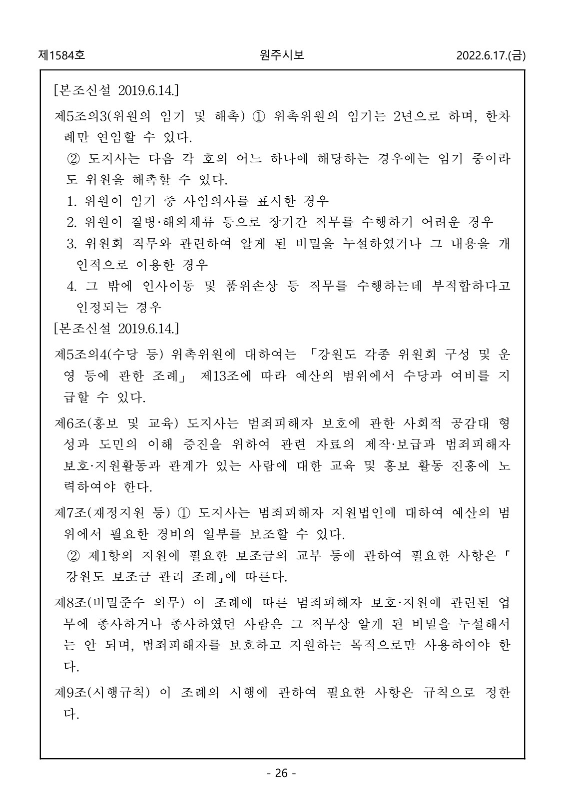 26페이지