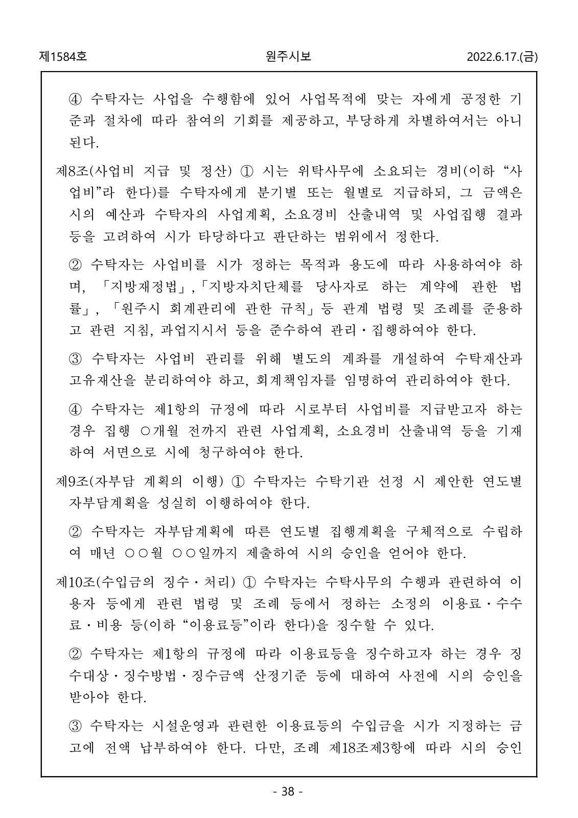 38페이지