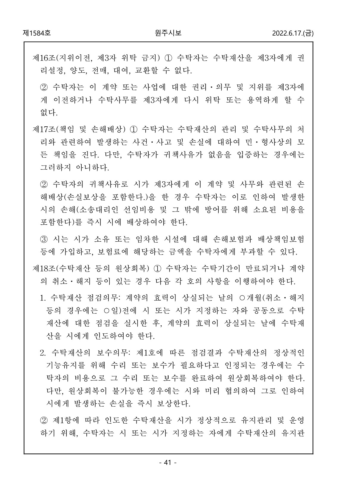 41페이지