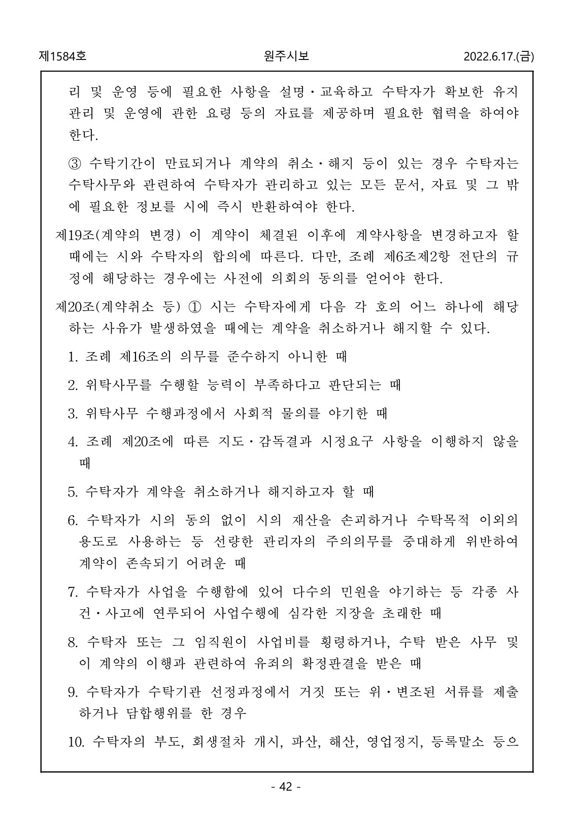 42페이지