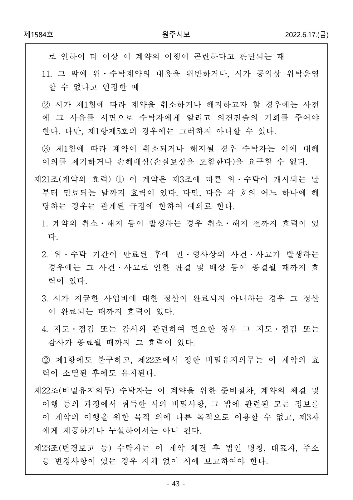 43페이지