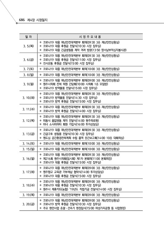 738페이지