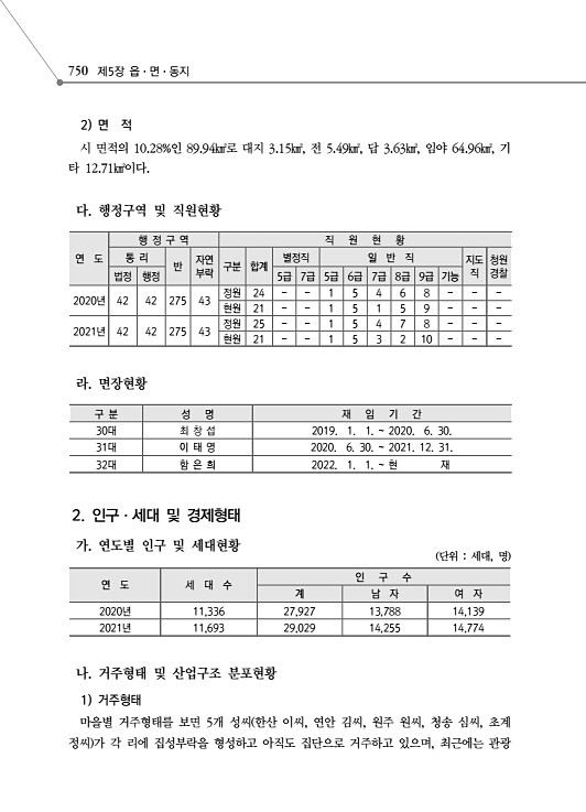 802페이지