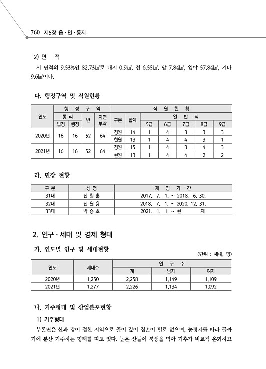 812페이지