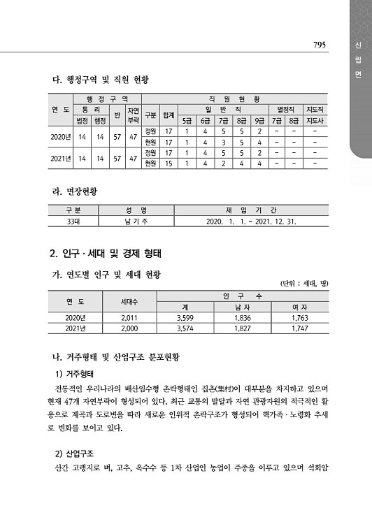 847페이지