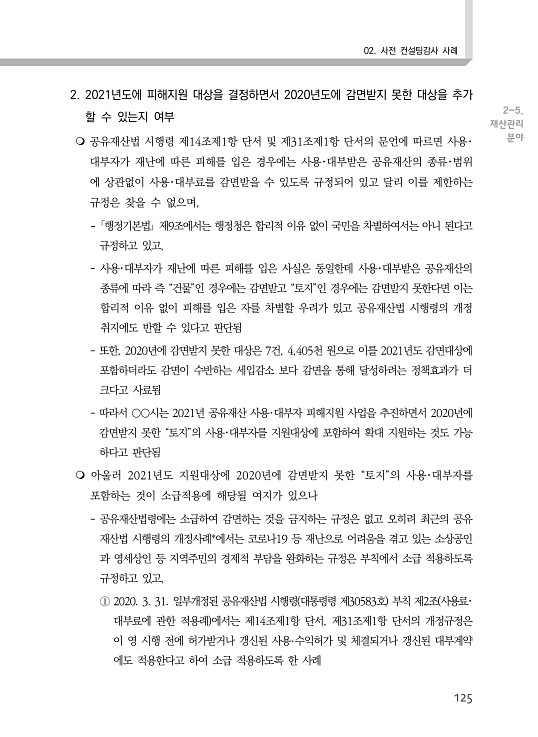 131페이지