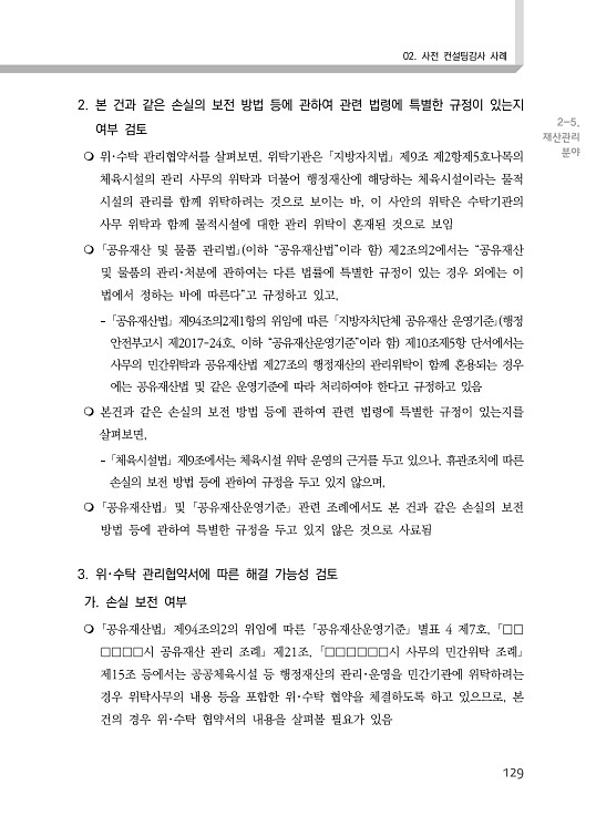 135페이지