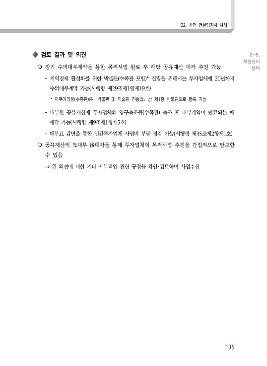 141페이지