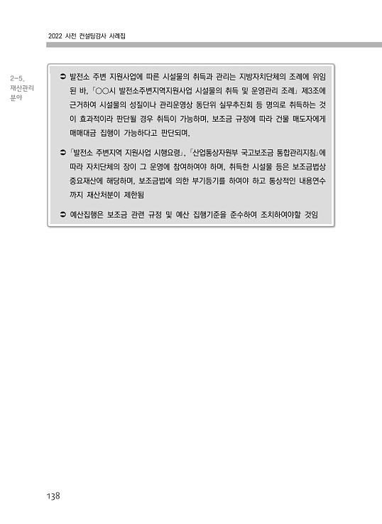 144페이지