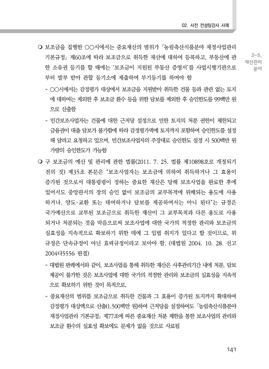 147페이지