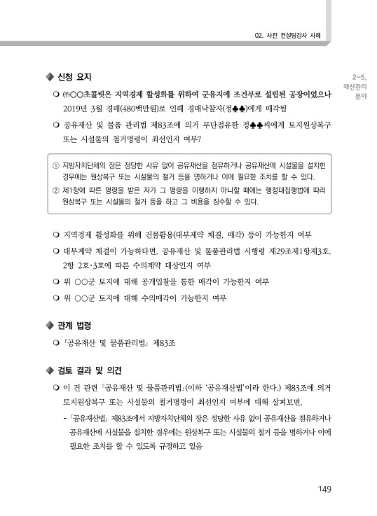 155페이지