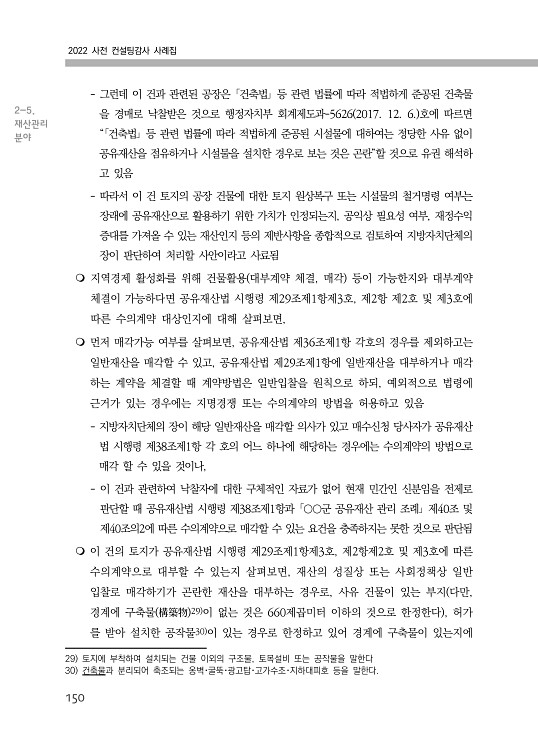 156페이지