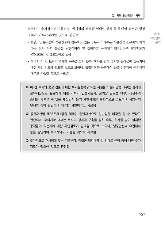 157페이지