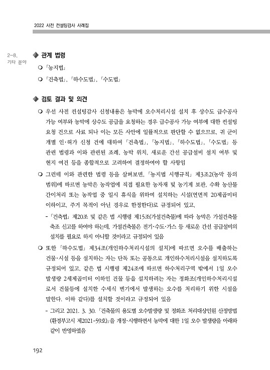 198페이지