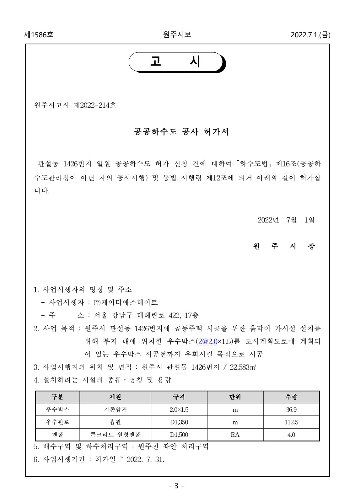 3페이지