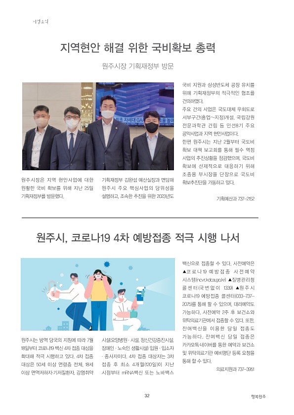 32페이지