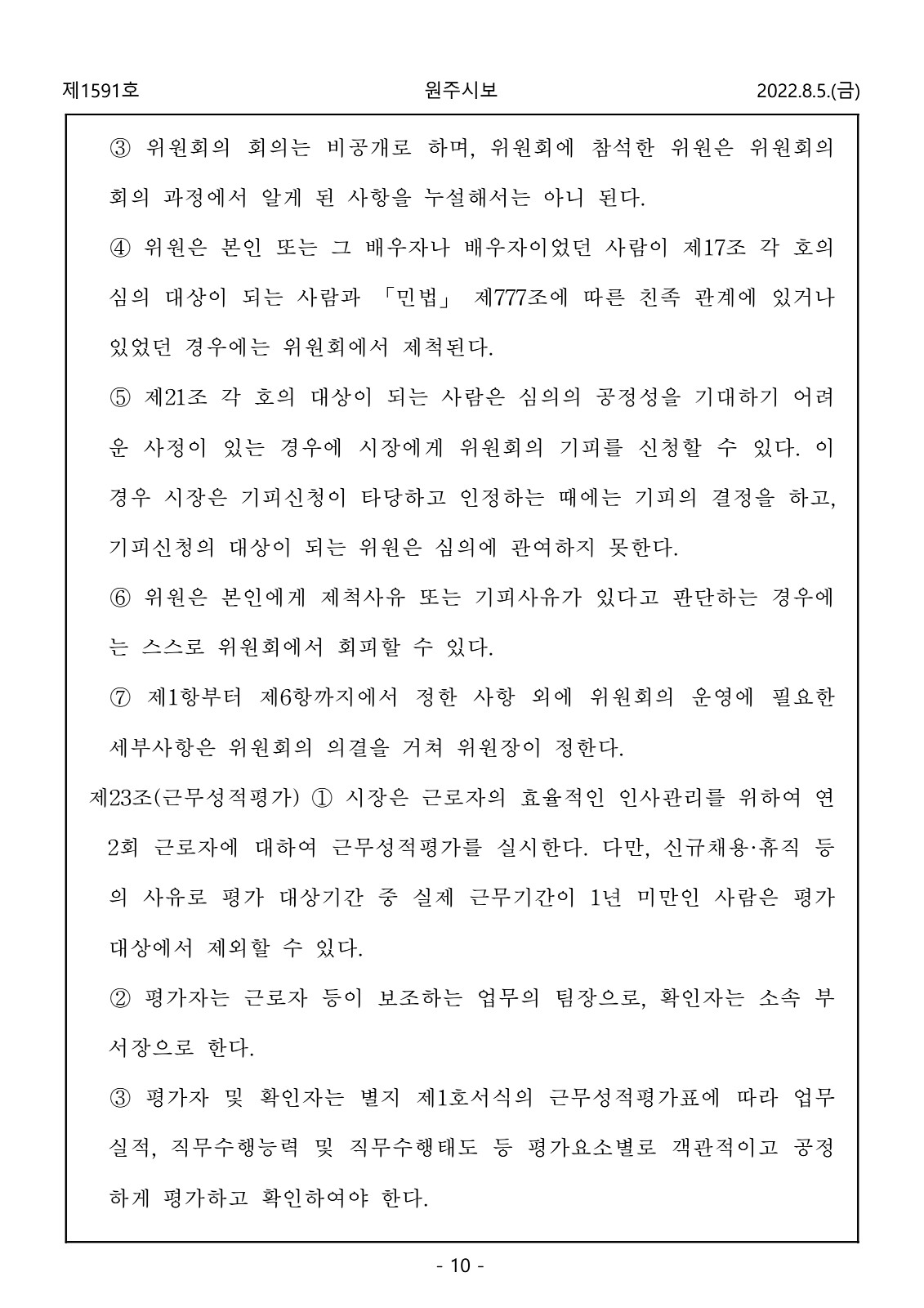 10페이지