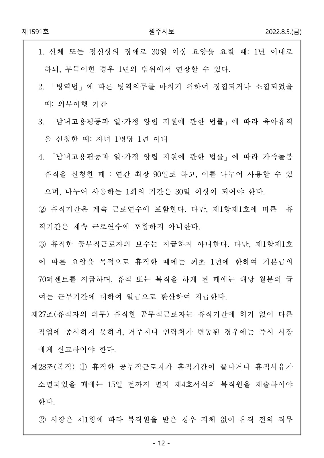 12페이지