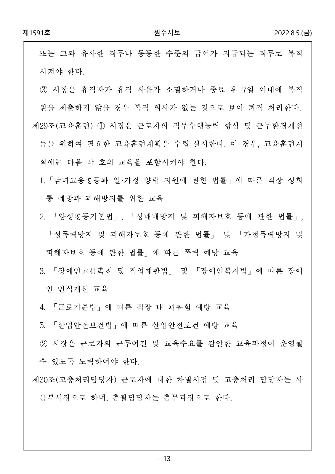 13페이지