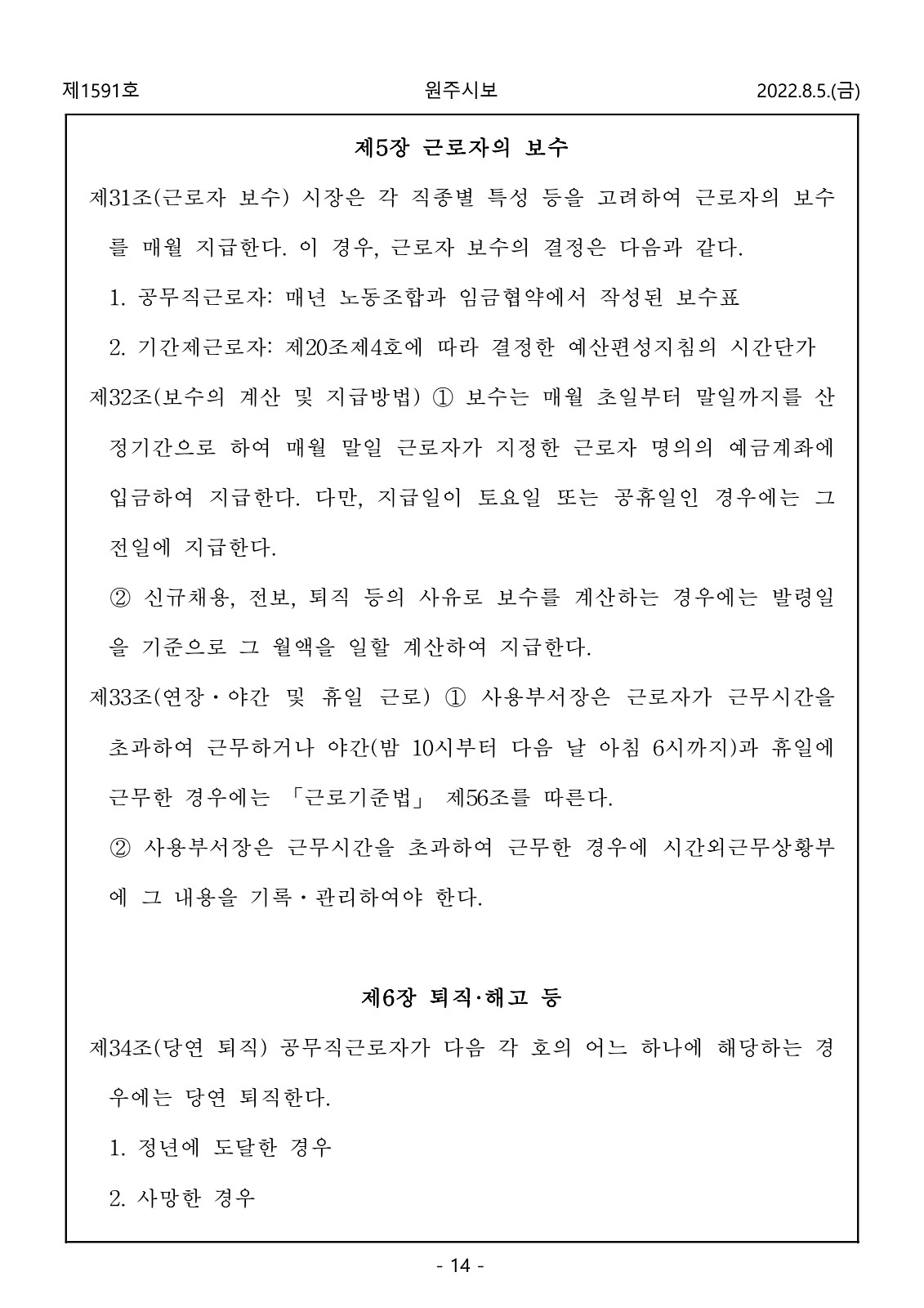 14페이지