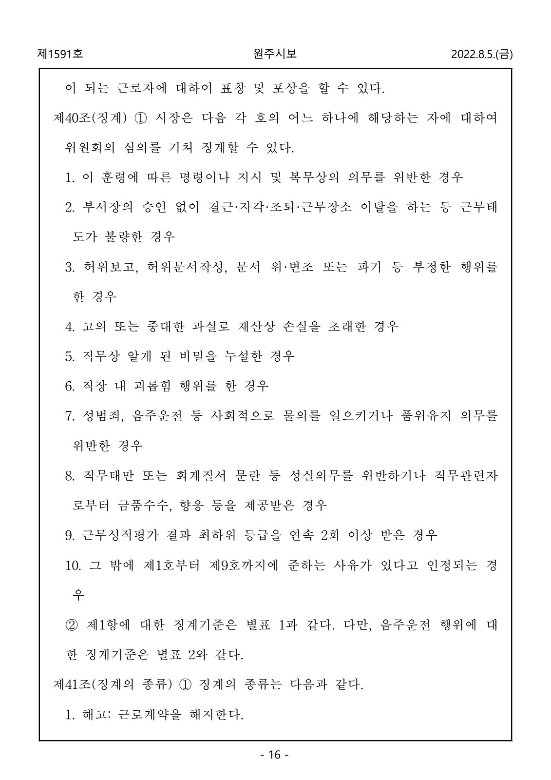 16페이지