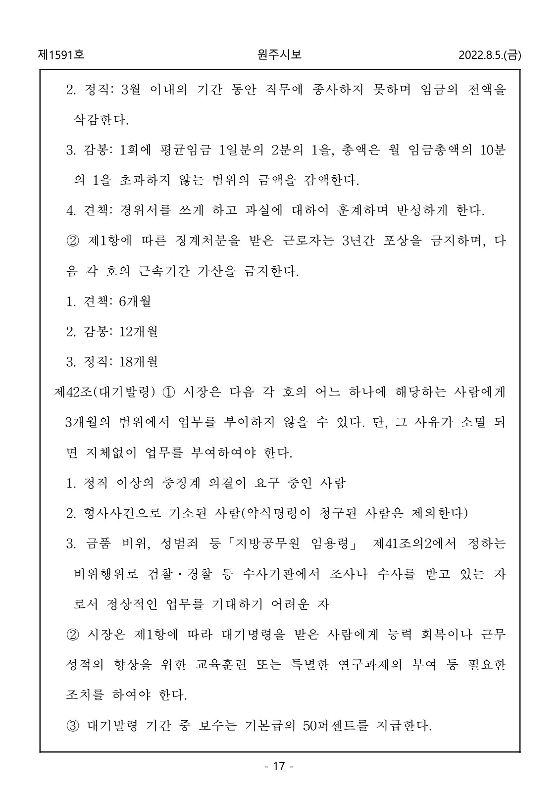 17페이지