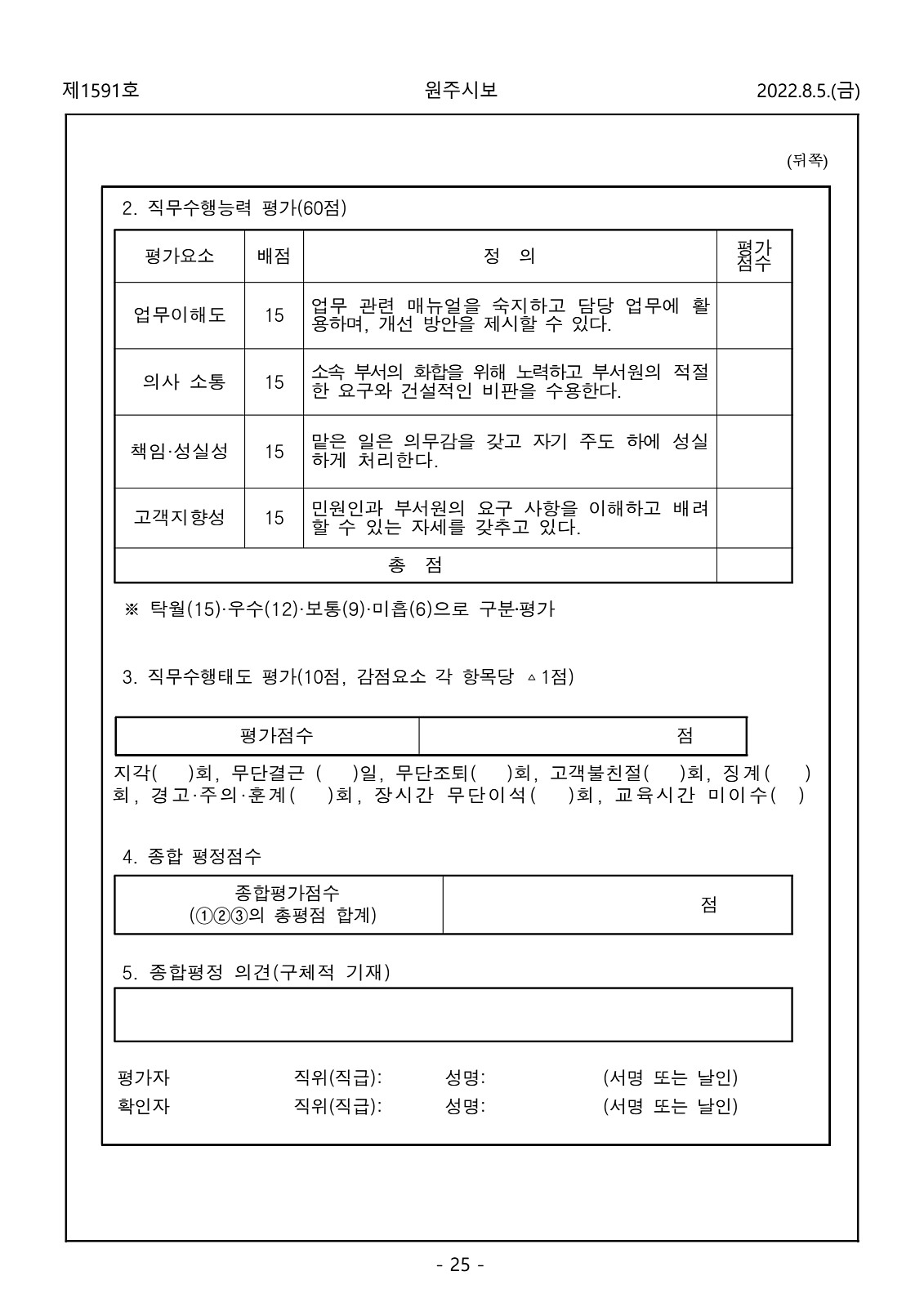 25페이지