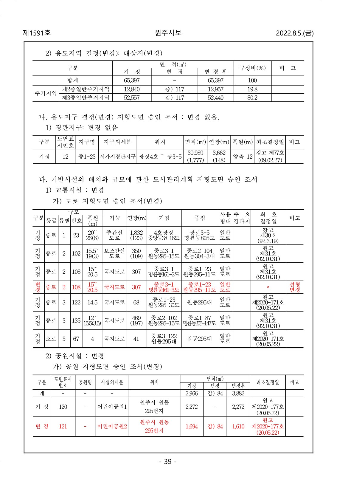 39페이지