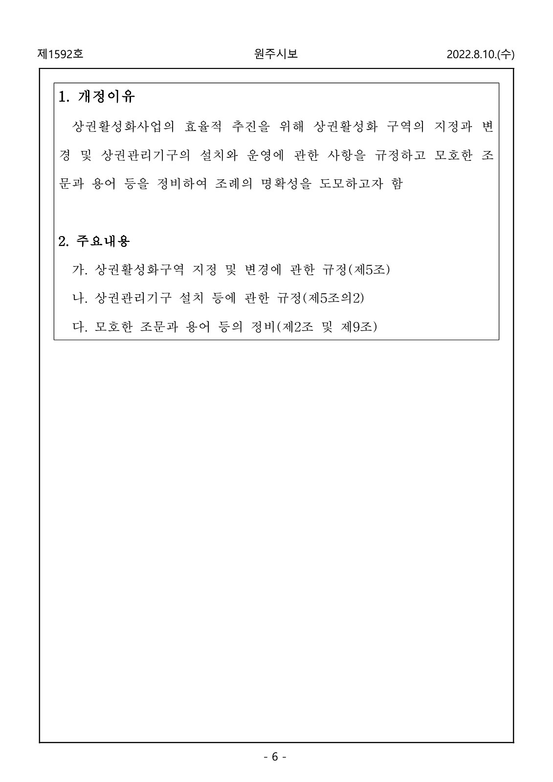 6페이지