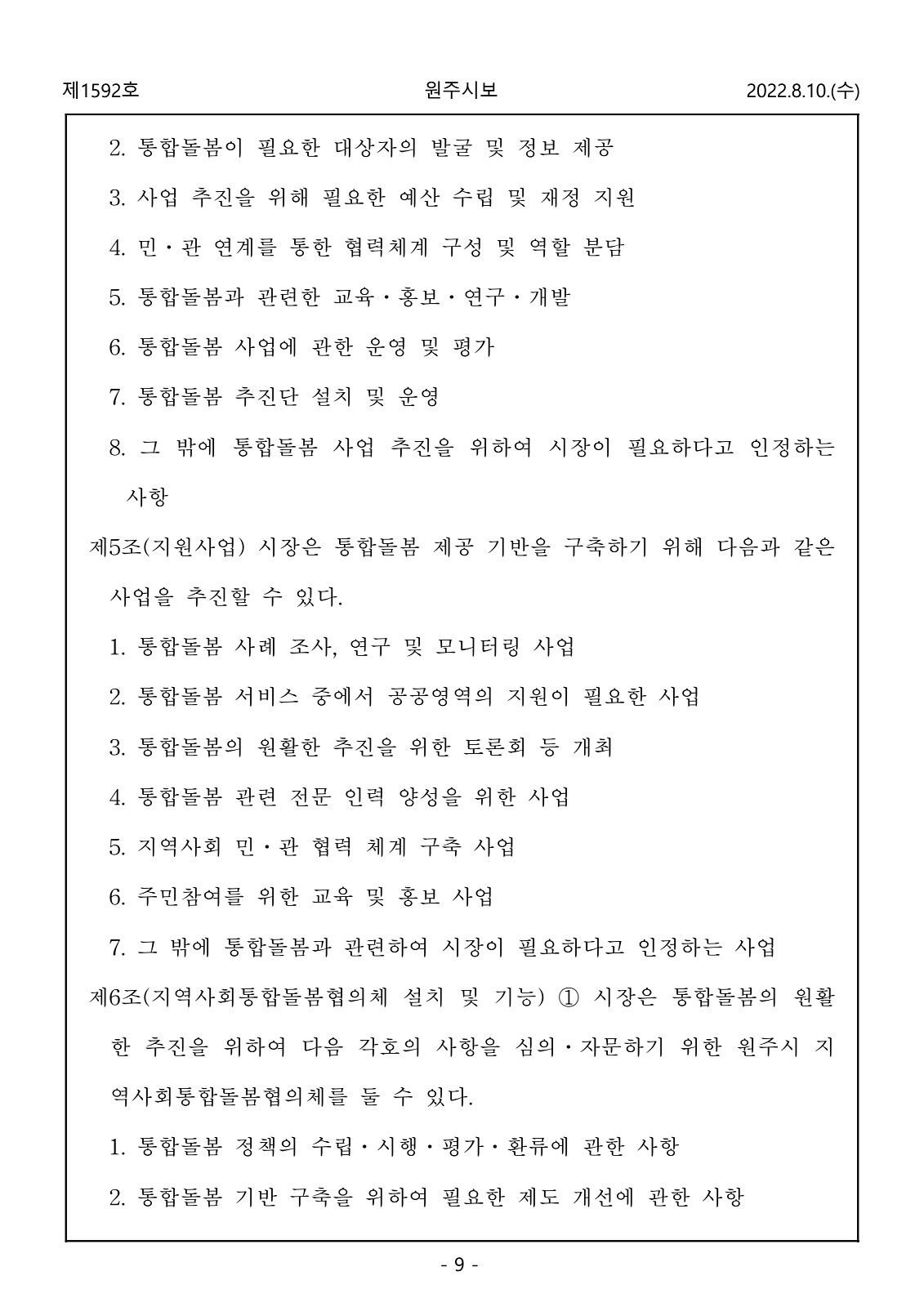 9페이지