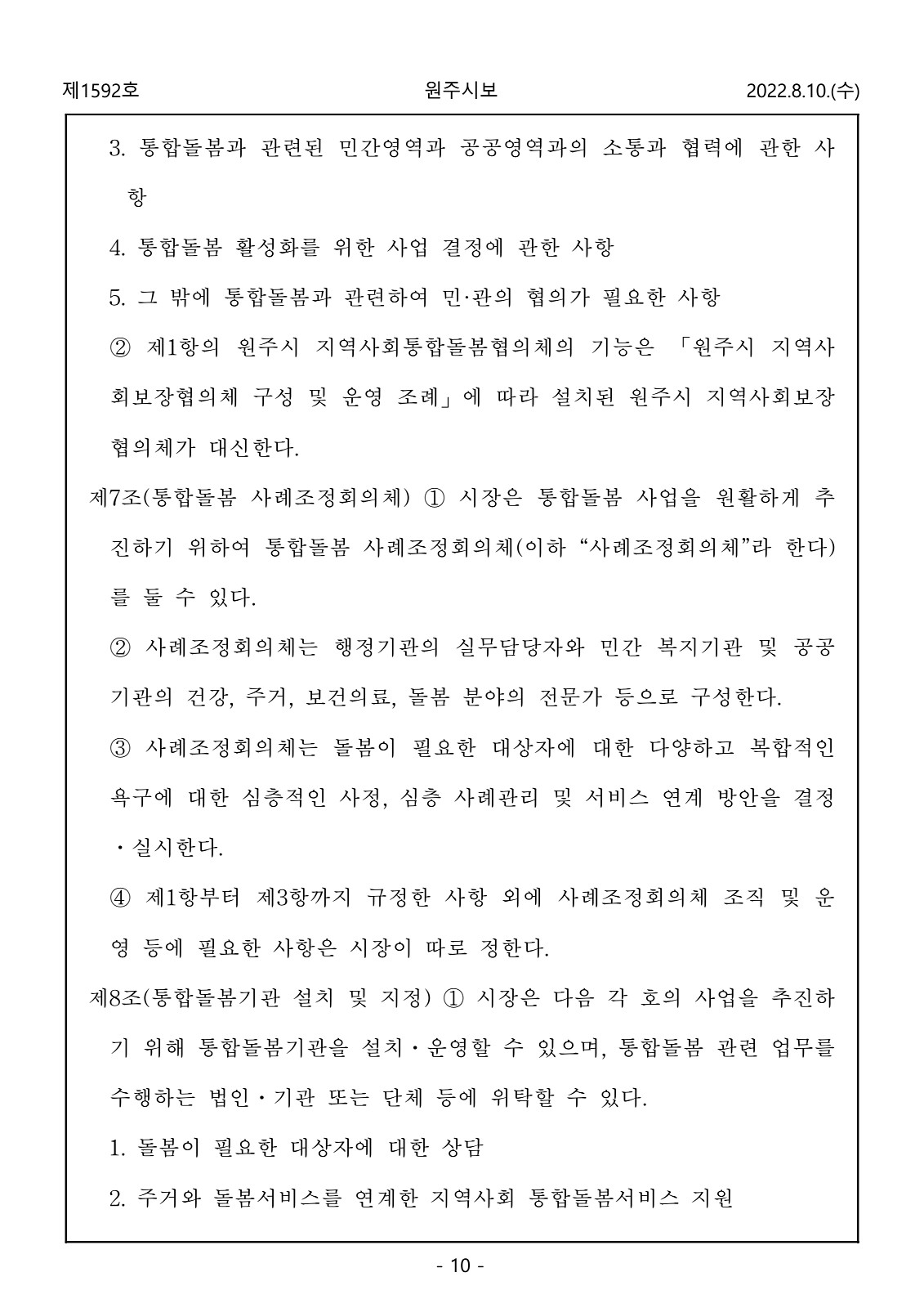 10페이지