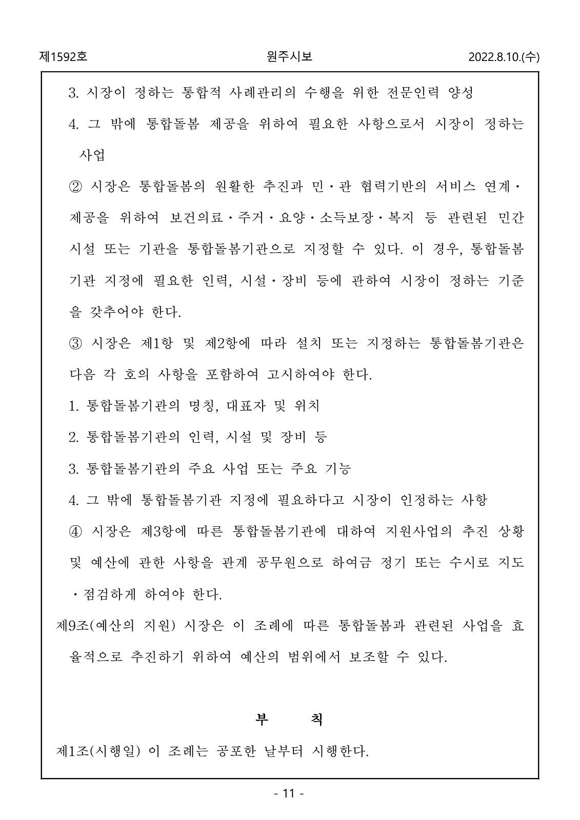 11페이지