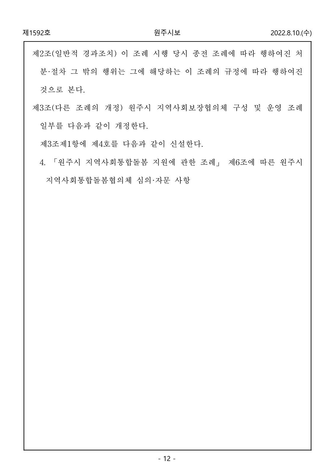 12페이지