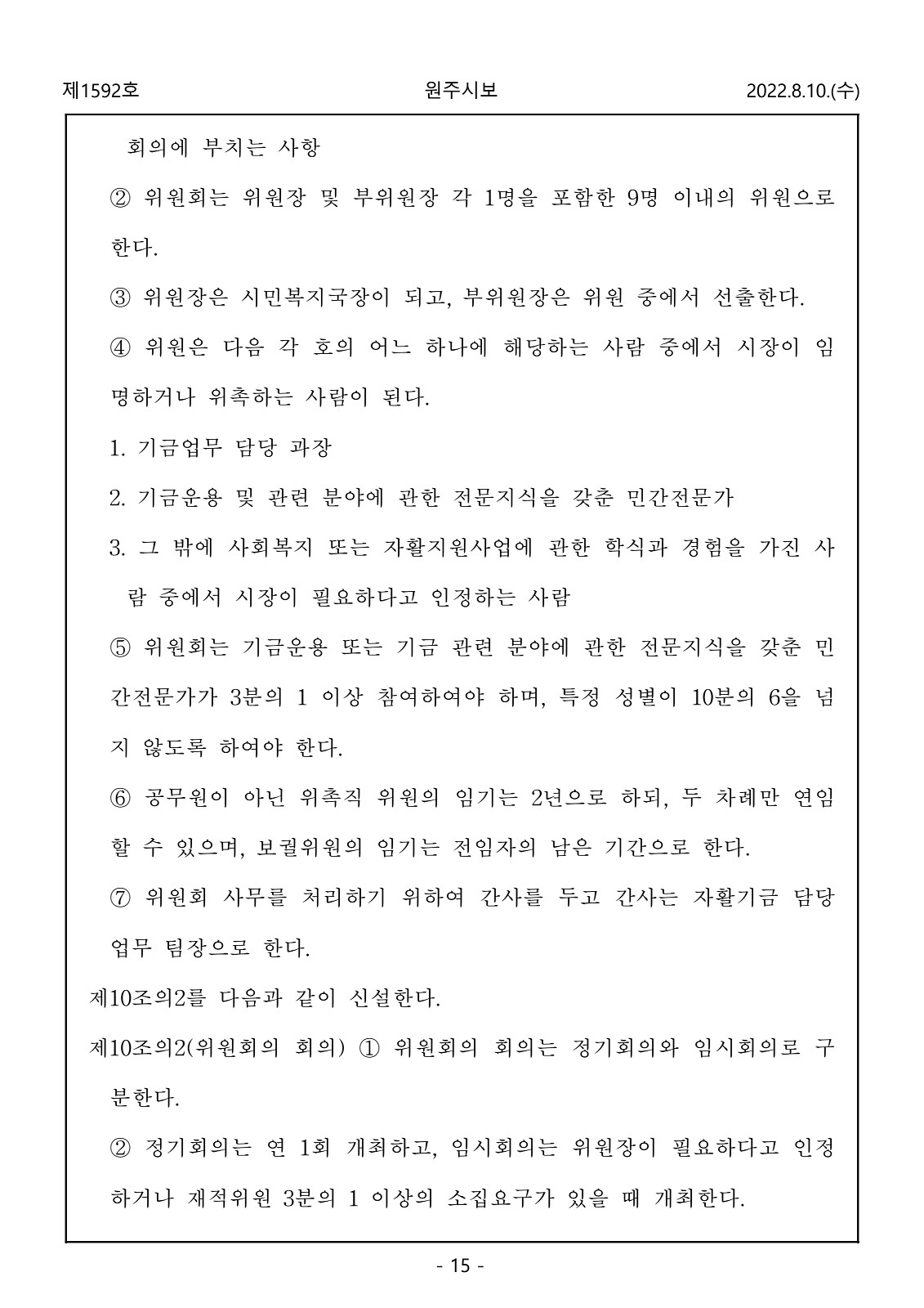 15페이지