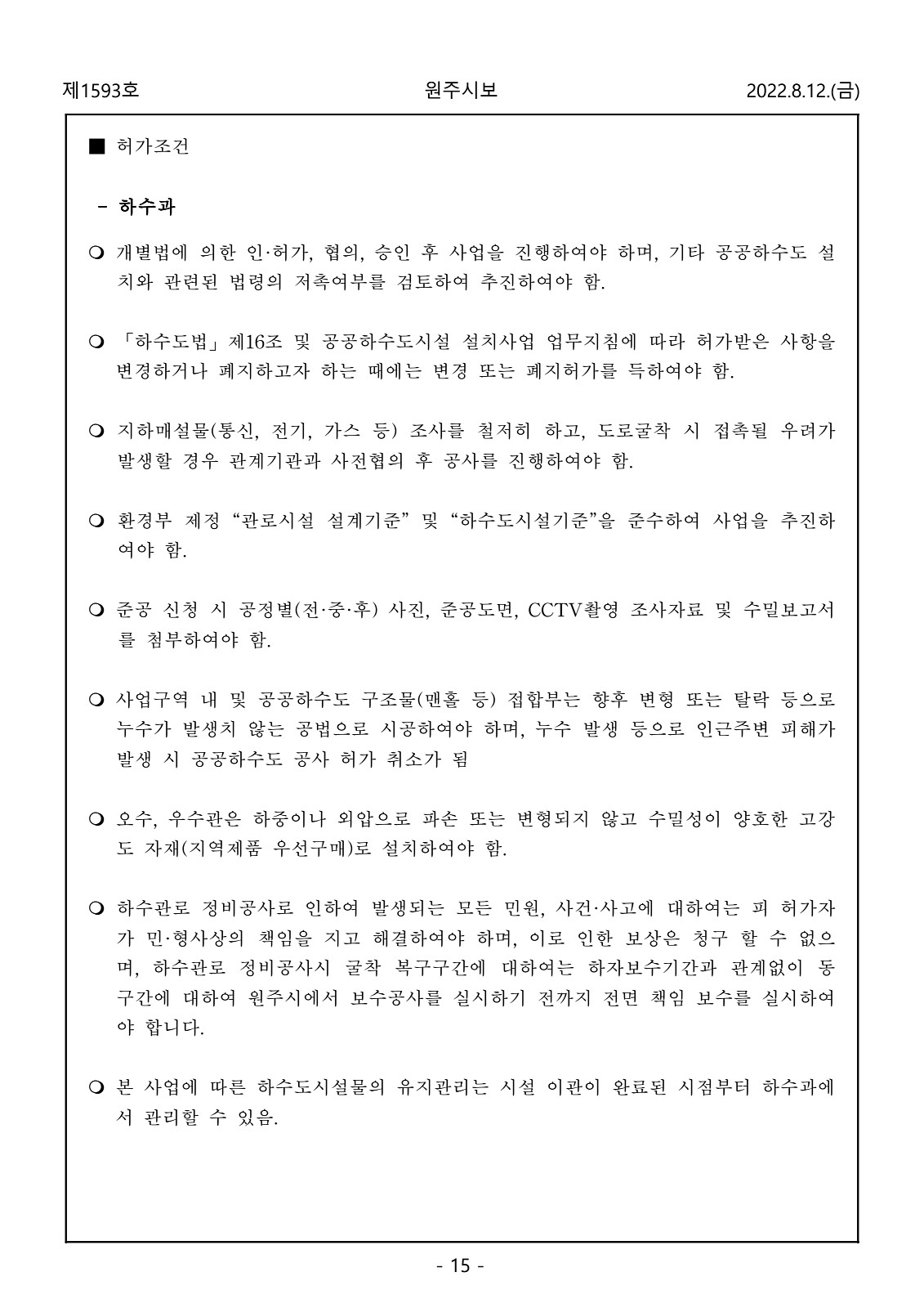 15페이지