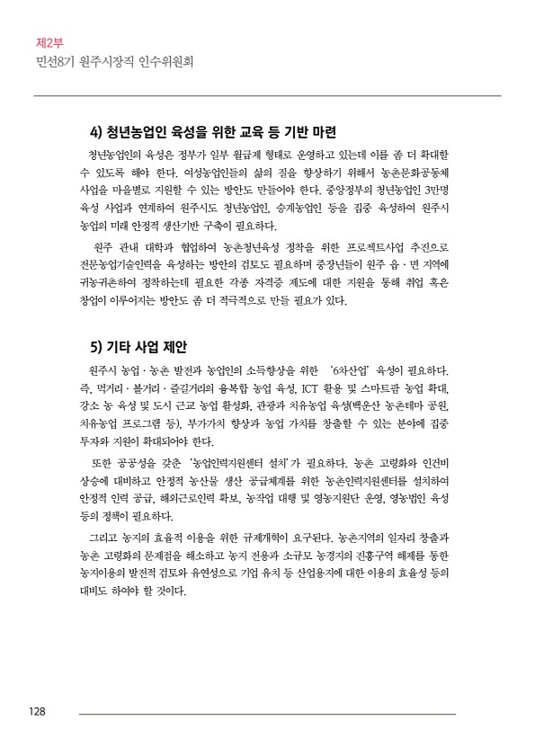 127페이지