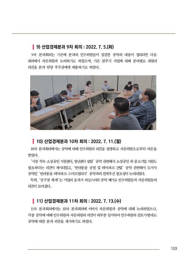 132페이지