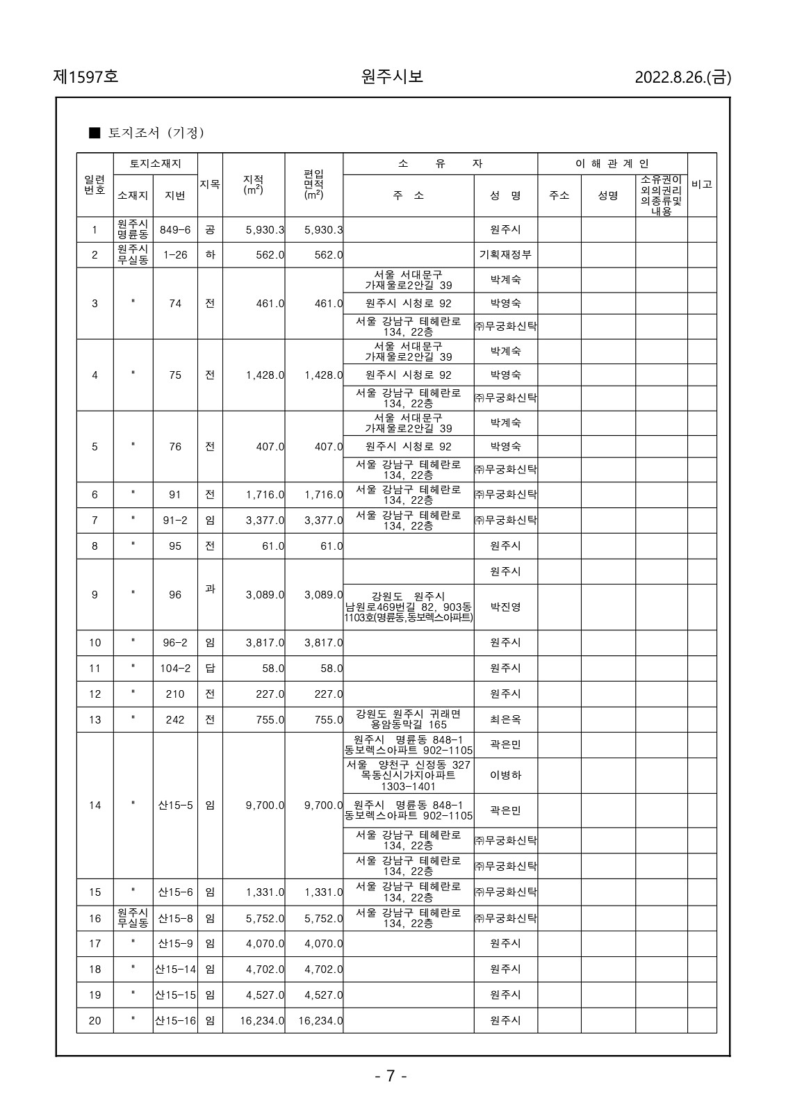 7페이지