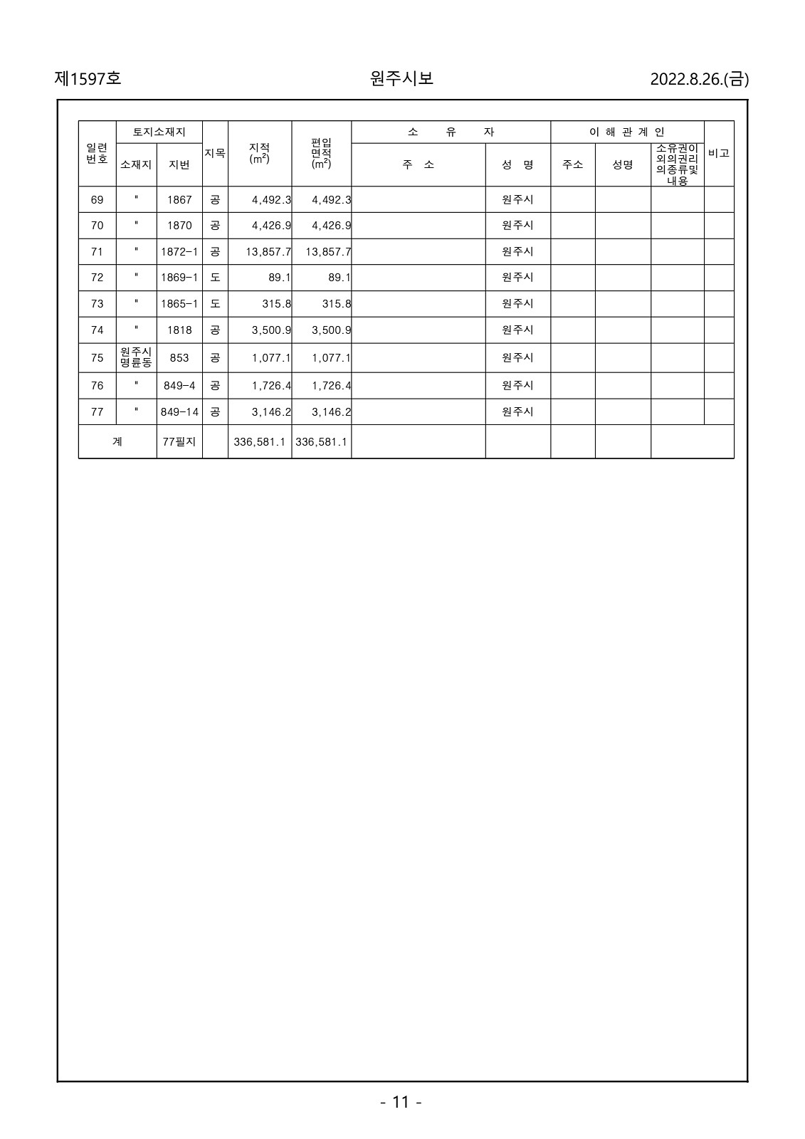 11페이지