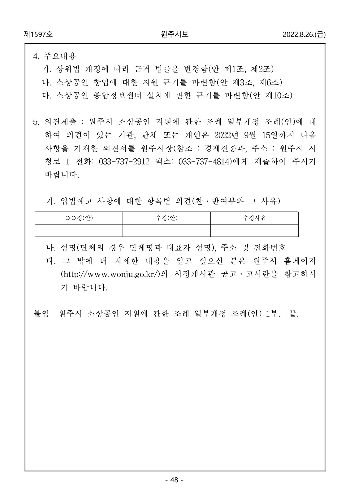 48페이지