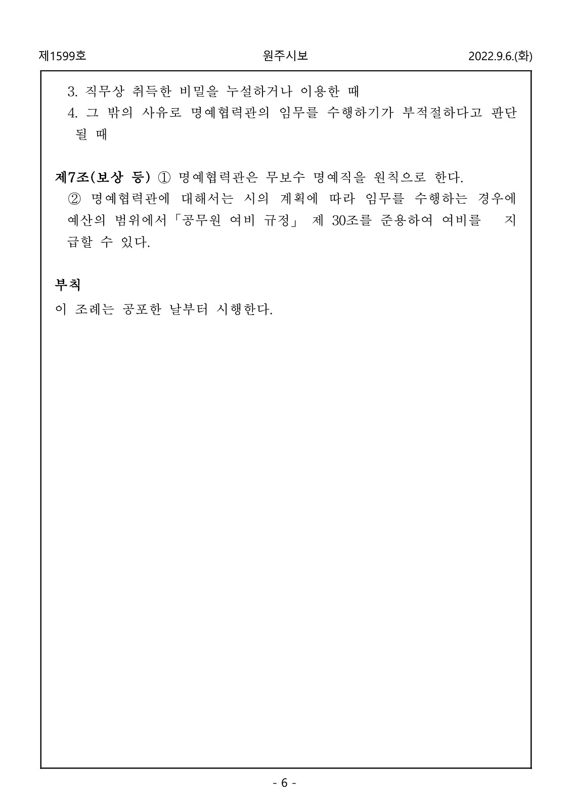 6페이지