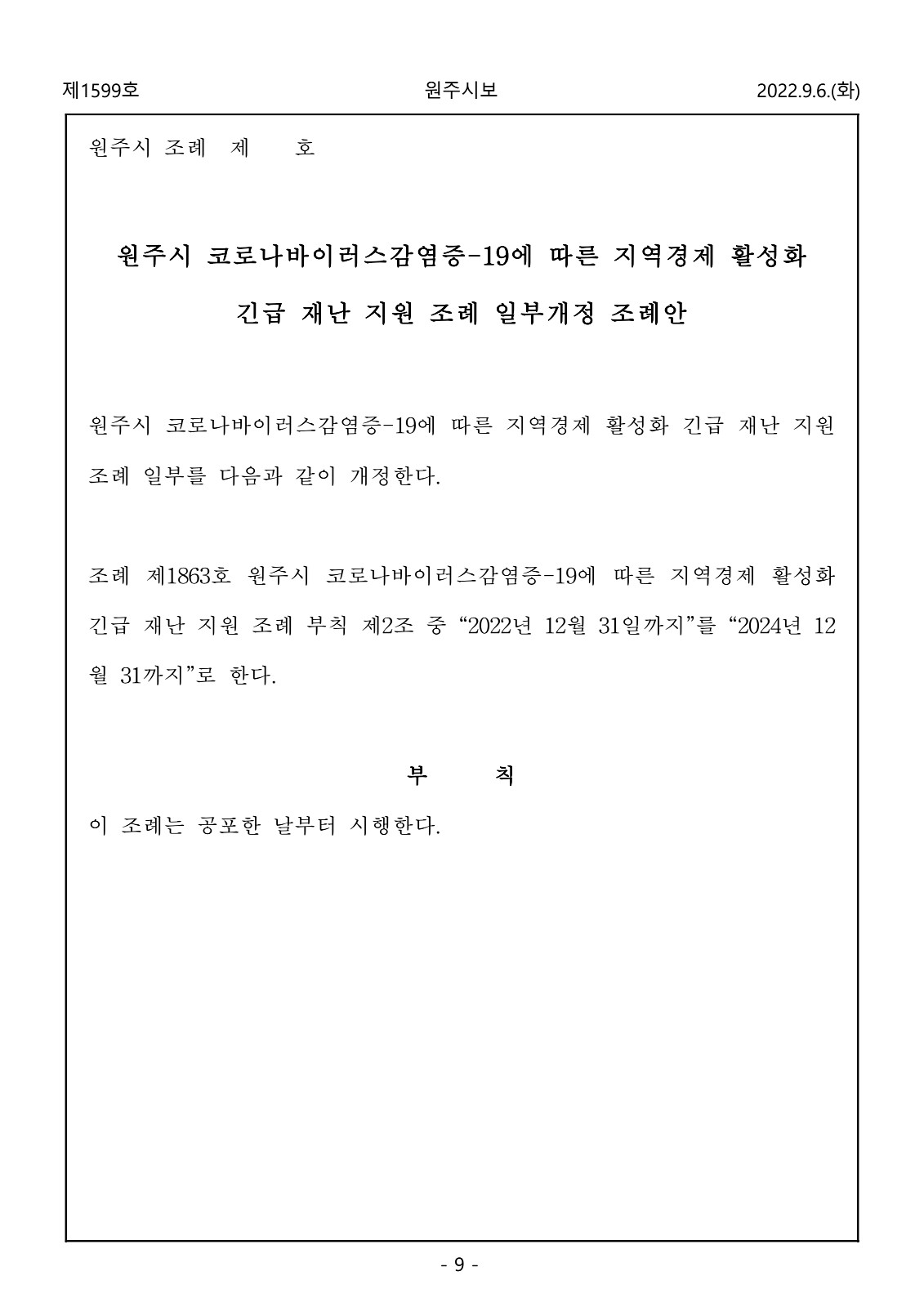 9페이지