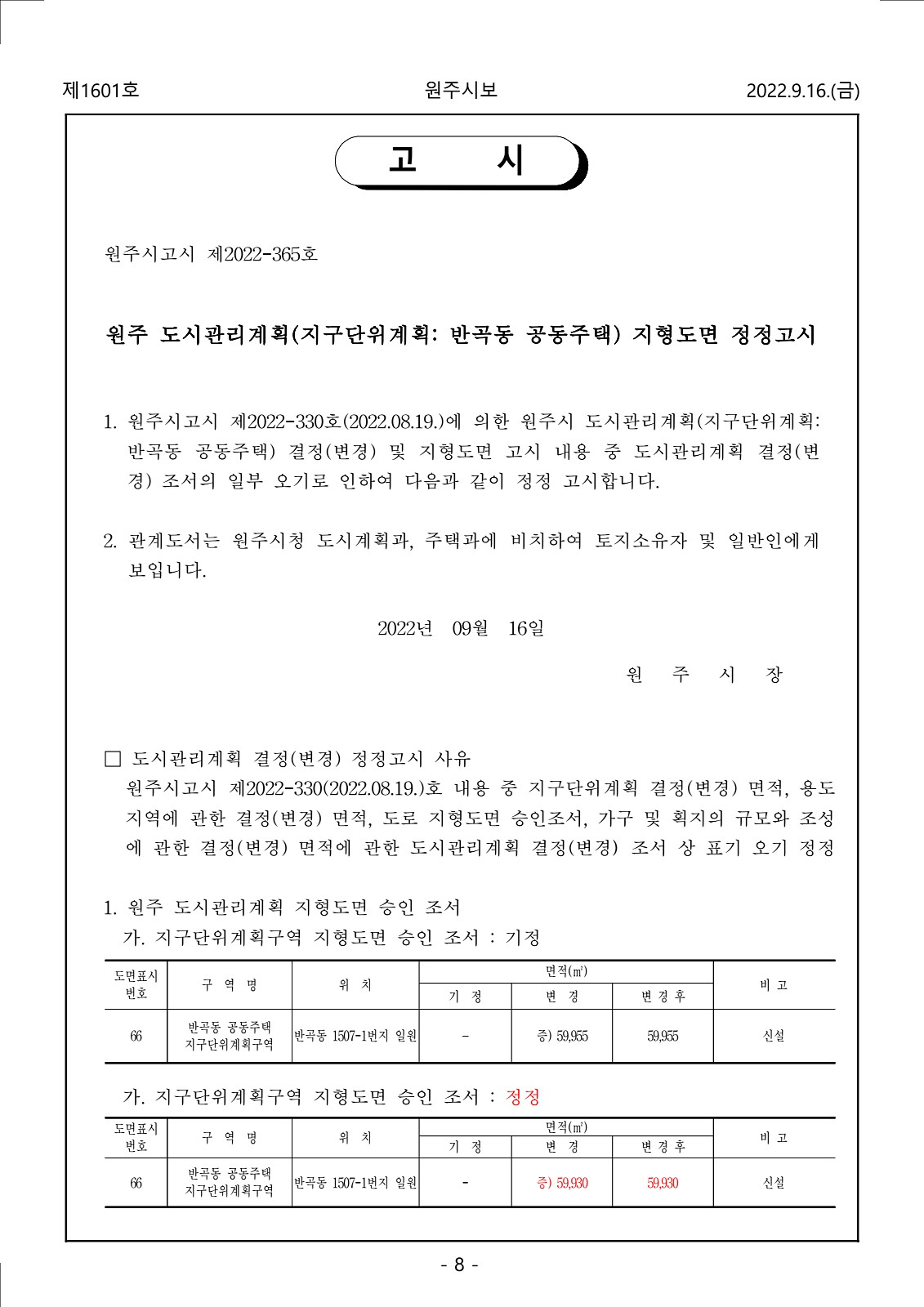 8페이지