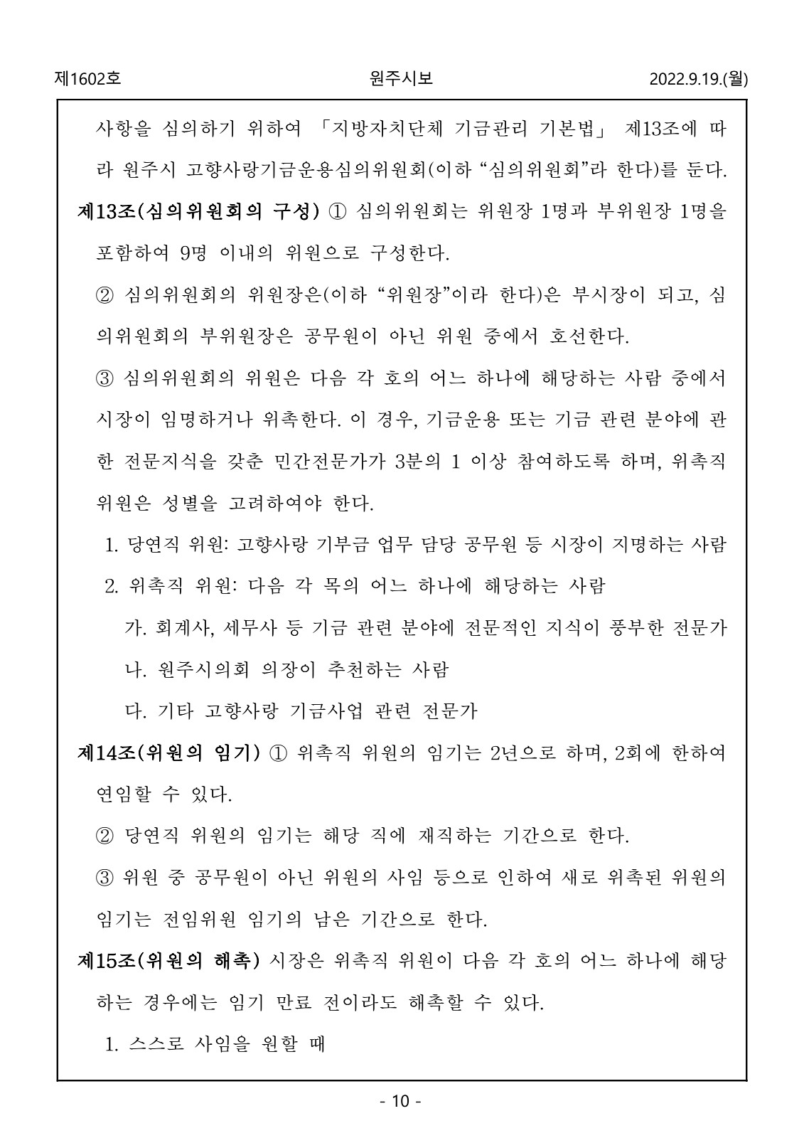 10페이지