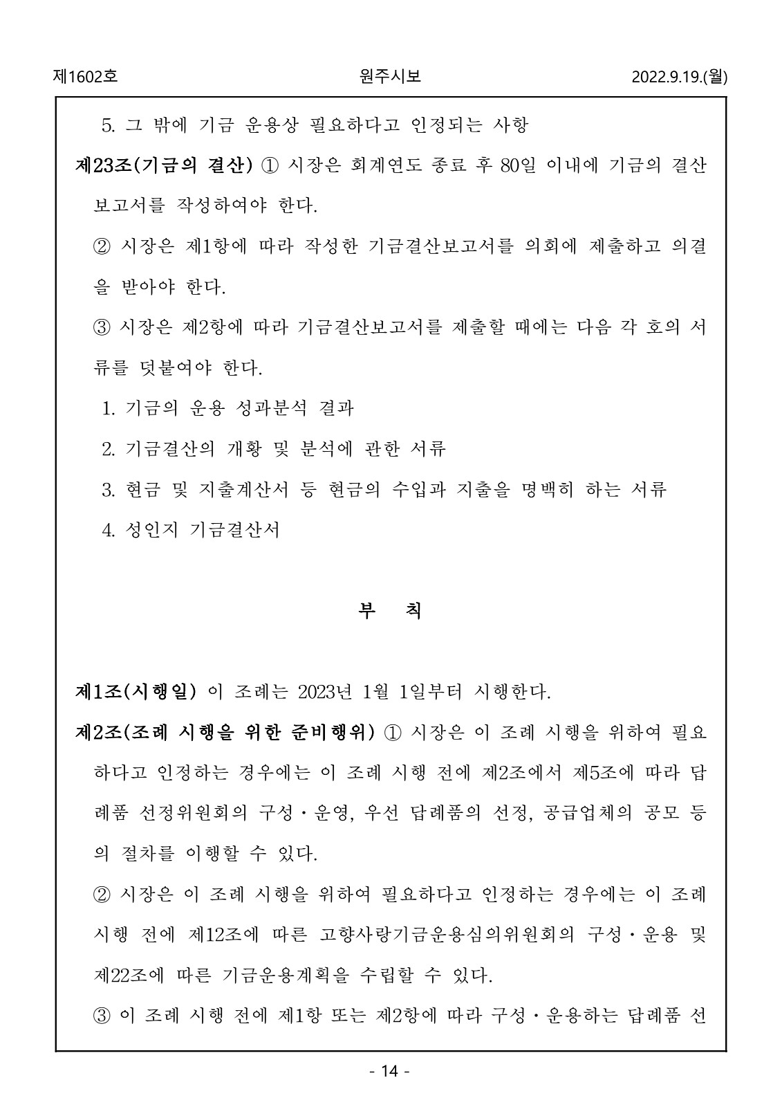 14페이지