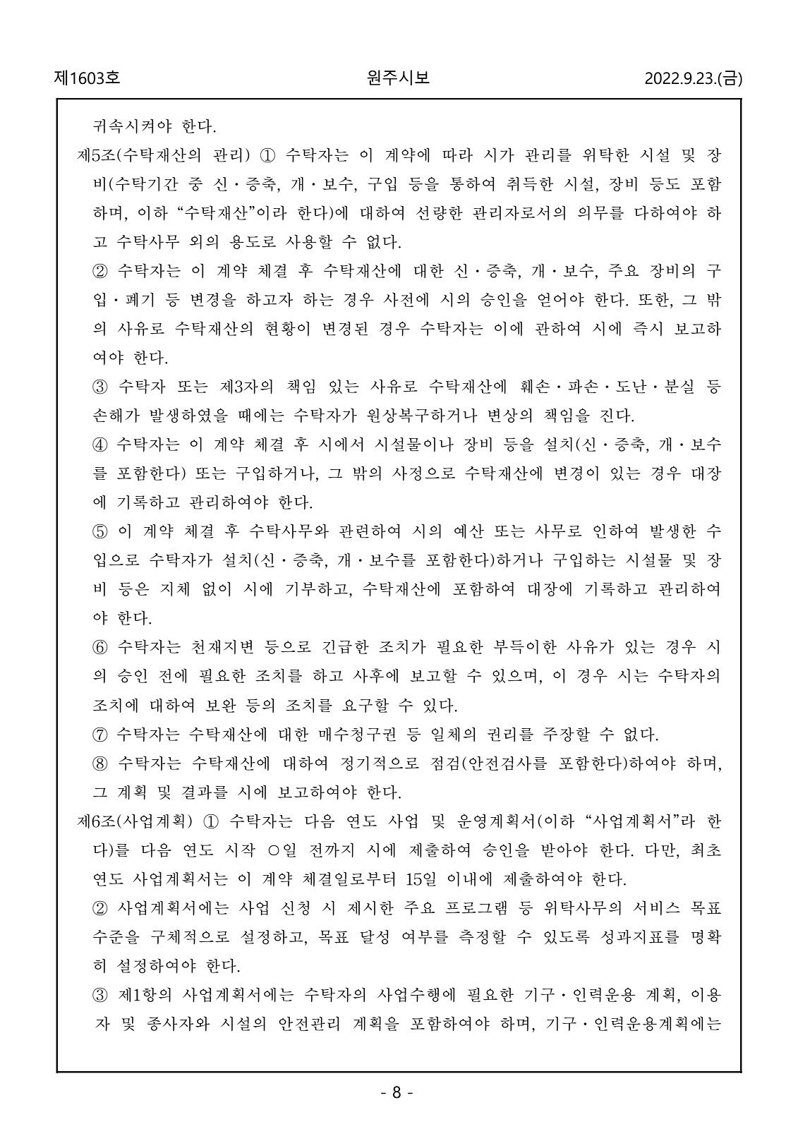 8페이지